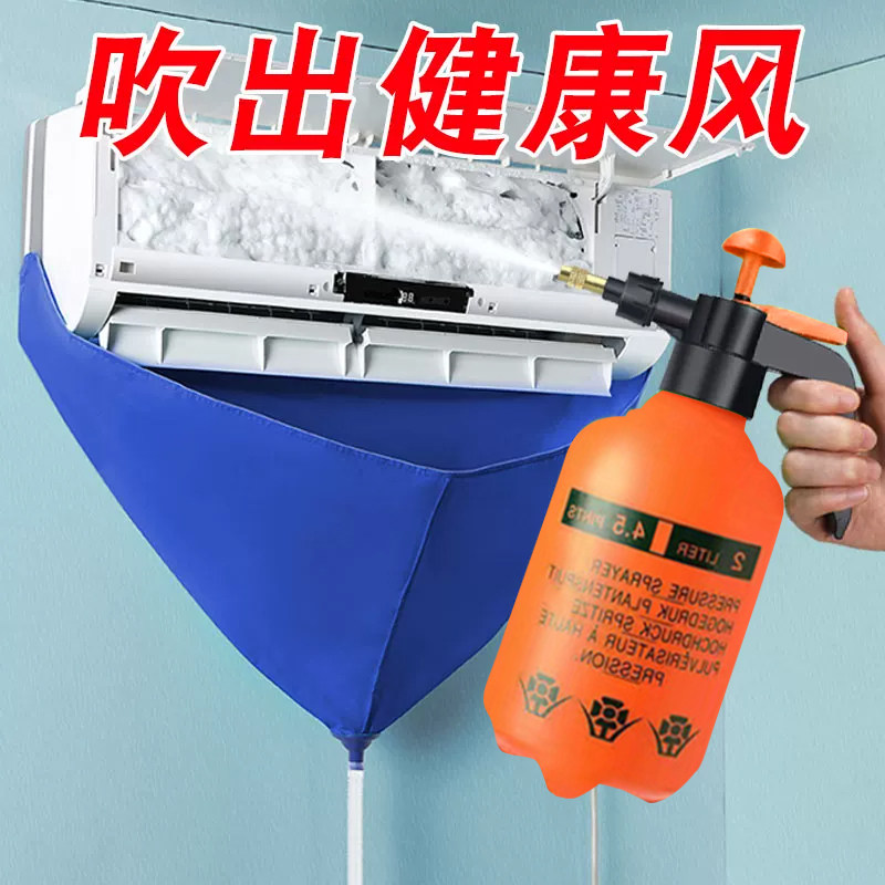 空调清洗接水罩挂机通用清洁神器工具免拆卸加厚接水袋通用防水袋