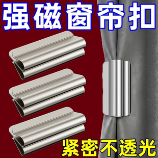 窗帘磁吸闭合扣免钉门帘遮光床帘扣环合拢夹子对吸磁铁柜门磁吸