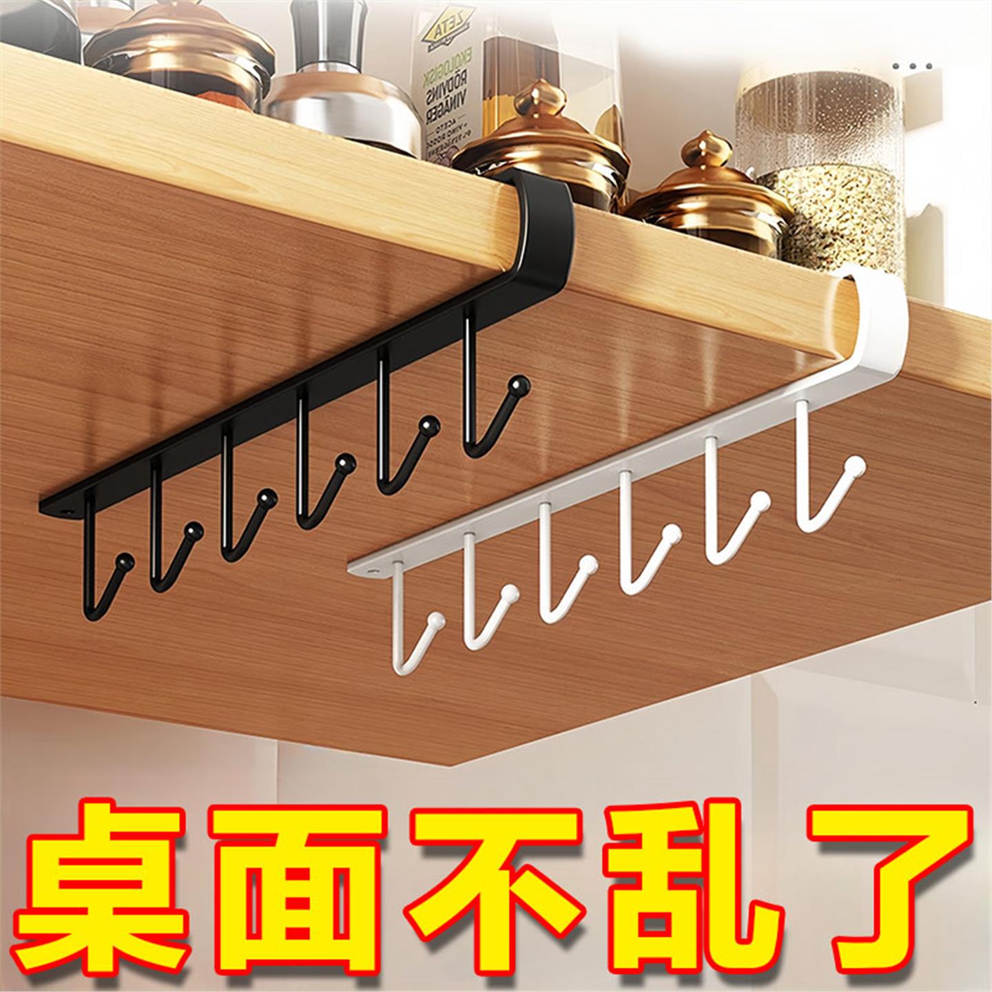 厨房置物架无痕免打孔挂钩一排橱柜门挂架挂钩架悬挂式收纳整理架