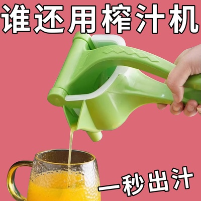 手动榨汁机柠檬榨汁器家用新款压汁机西瓜橙汁挤压器水果压汁神器