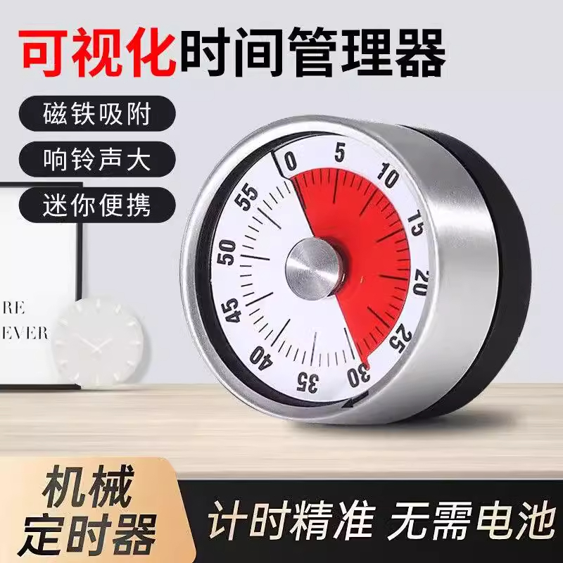 磁吸计时器厨房机械提醒器做饭定时器家用烹饪烘焙倒计时学习专用