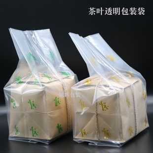 加厚茶叶包装袋透明袋茶字袋绿色茶字黄色茶字塑料袋龙井茶包装袋