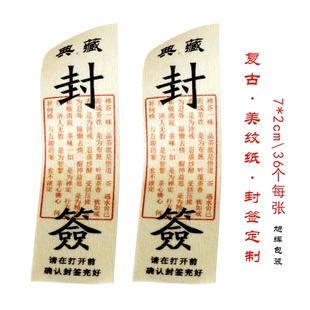 封签不干胶定做7 D22进口美纹纸 不干胶贴 定制 2厘米 不干胶定做