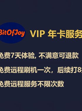 BitOfJoy 年卡会员 SteamDeck专业服务 SteamOS/Bazzite系统优化