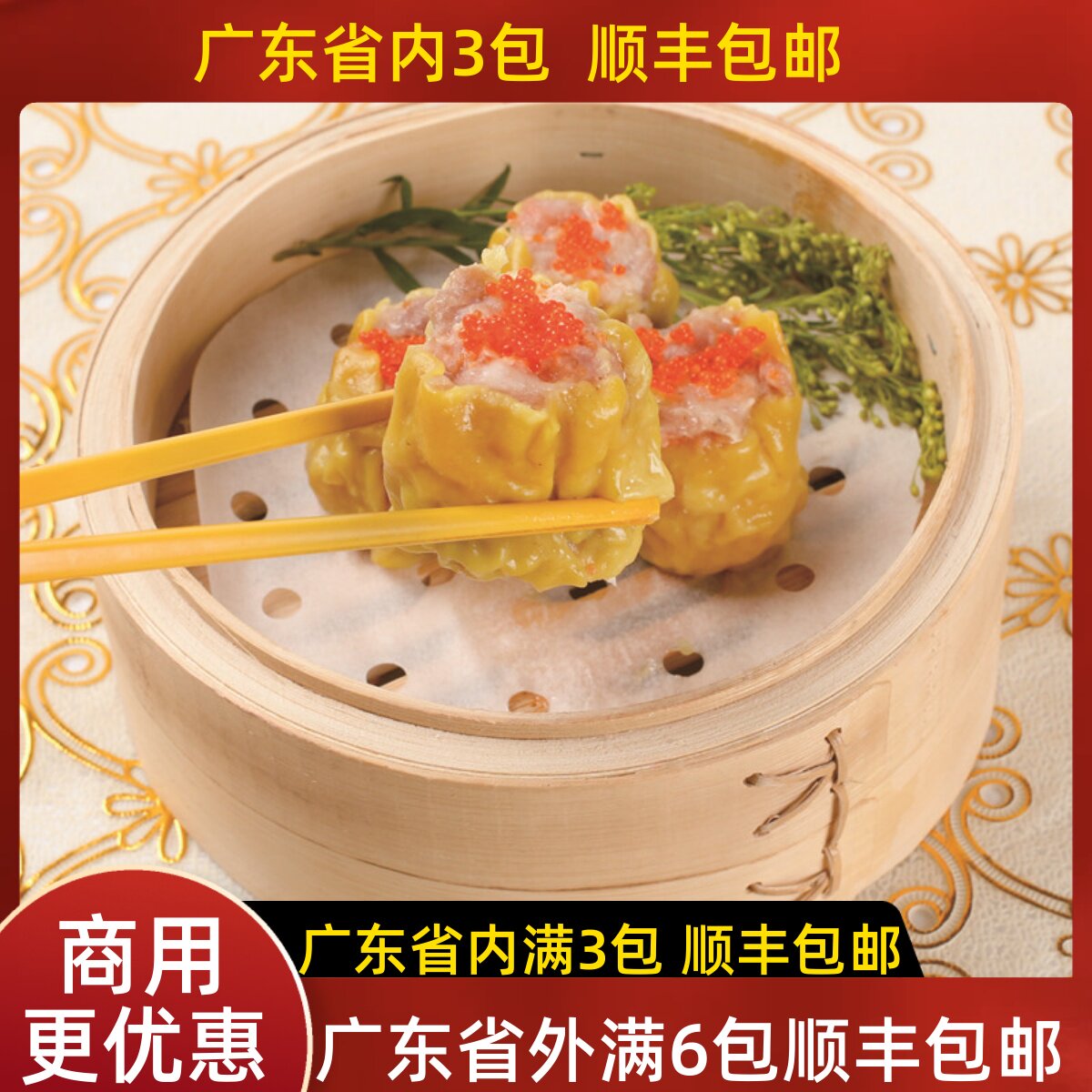 广东早茶点心虾仁烧卖蟹籽猪肉烧卖蟹籽烧麦干蒸凤爪叉烧包流沙包