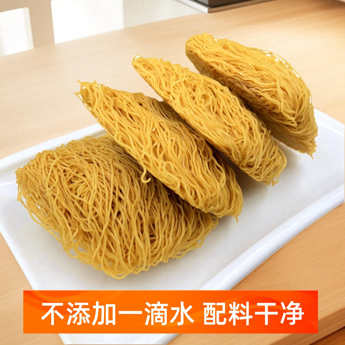星之港竹升面碱水面港式云吞面专用面火锅面细蓉面全蛋干面银丝面
