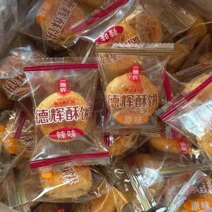 德辉酥饼金华梅干菜肉小酥饼原味特辣味小包散装500g黄山烧饼零食
