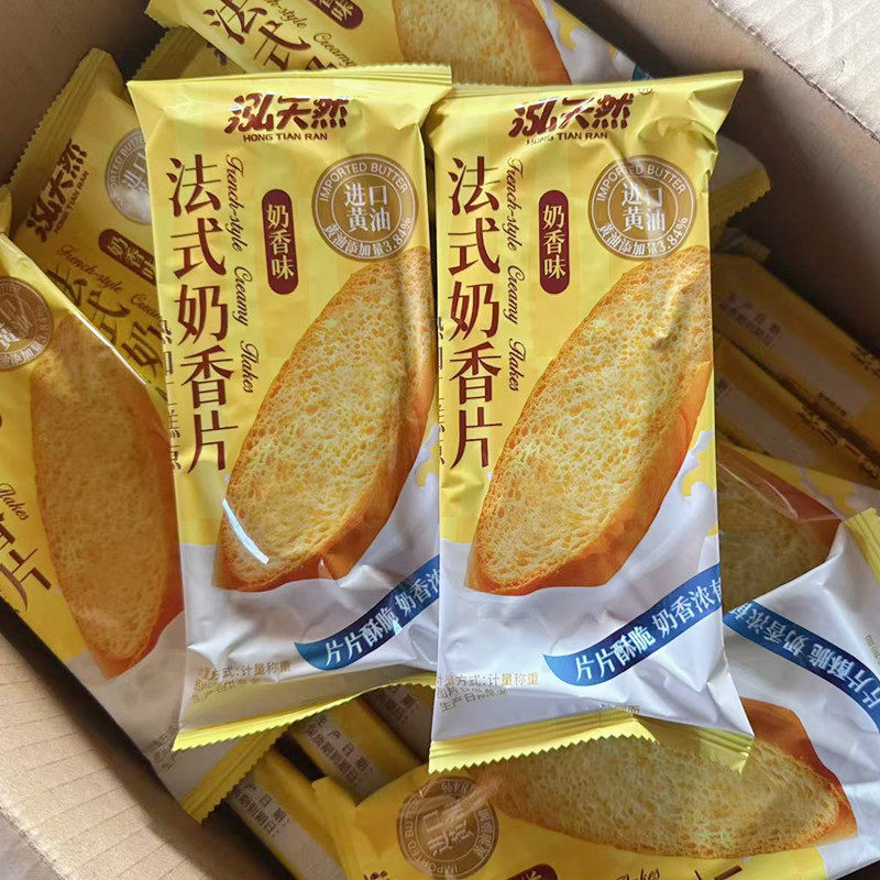 泓天然法式奶香片奶香味小包散称500g面包片干馒头干糕点零食小吃