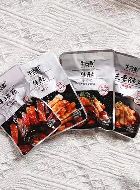 小包散装500g酱卤即食牛肚