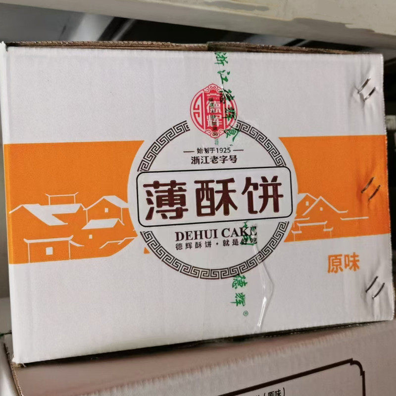 德辉薄酥饼微辣鲜肉五香味梅干菜
