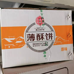 德辉薄酥饼梅干菜肉酥饼整箱5斤原味微辣鲜肉五香味零食龙游特产