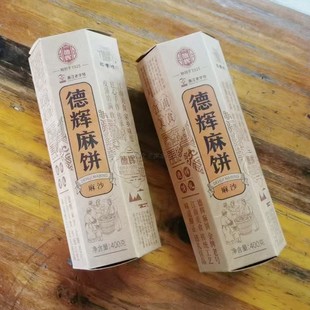 德辉麻饼400g*2盒麻沙味黑芝麻饼传统糕点衢州特产送礼团购零食