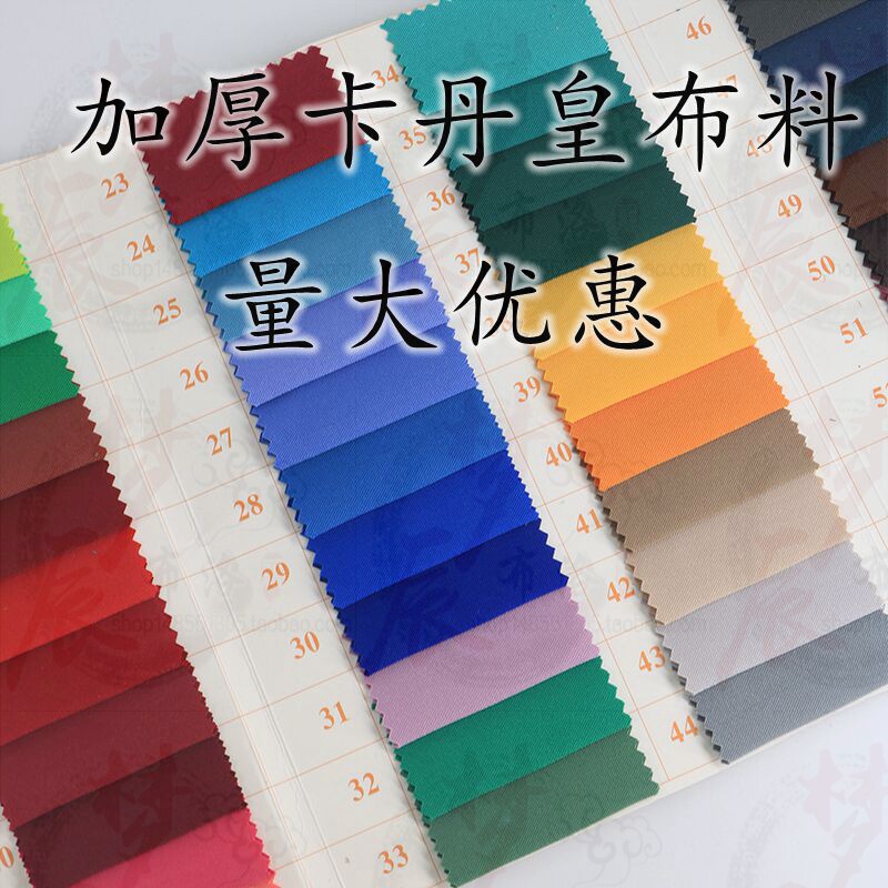 高密细纹加厚卡丹皇布料 cos爵士呢面料制服呢 围裙汉服古装布料