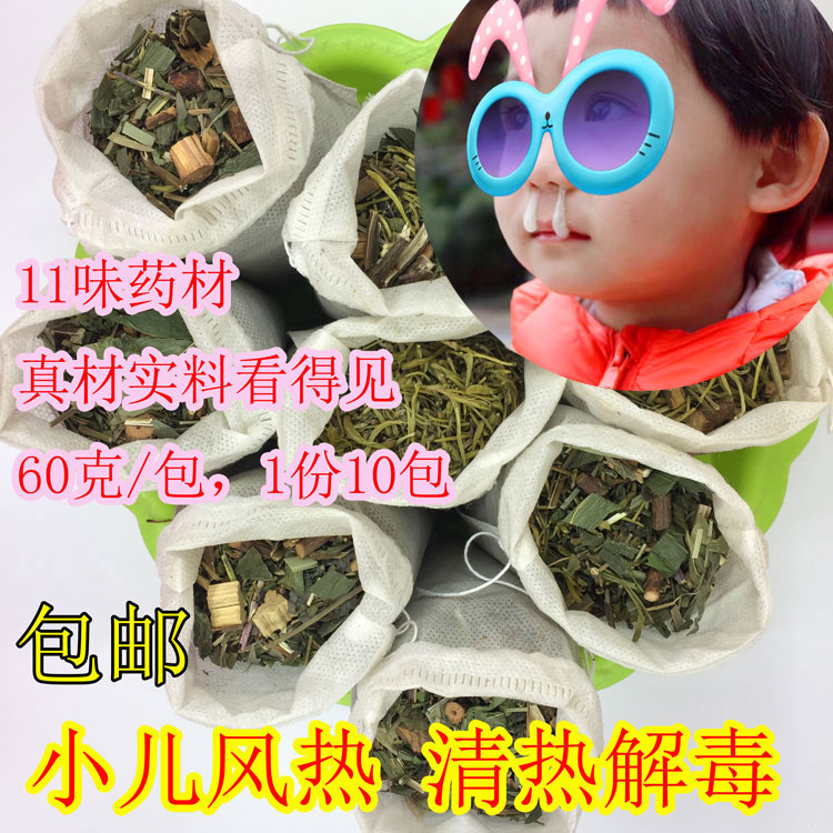 客家小儿风热感mao清热下火利湿育儿宝宝药浴中药养身儿童泡澡包在类目 孕妇装/孕产妇用品/营养, 妈妈产前产后用品, 其它中 - 来自Buy2taobao.com提供专业的淘宝代购服务
