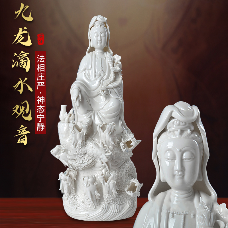 九龙滴水观音菩萨佛像陶瓷观世音家居供奉创意瓷器家居摆件