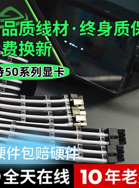 模组线定制海韵华硕银欣恩杰追风长城压纹显卡网线全模组电脑电源