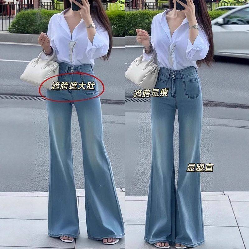 浅蓝色牛仔裤女2025春秋新款小个子高腰显瘦宽松不贴腿喇叭马蹄裤