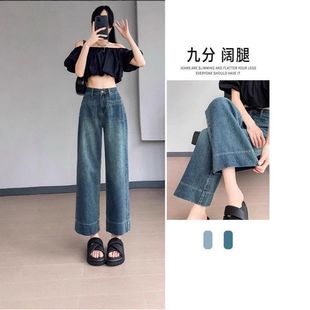 宽松高腰显瘦小个子九分垂感直筒裤 女装 女春秋大码 复古阔腿牛仔裤