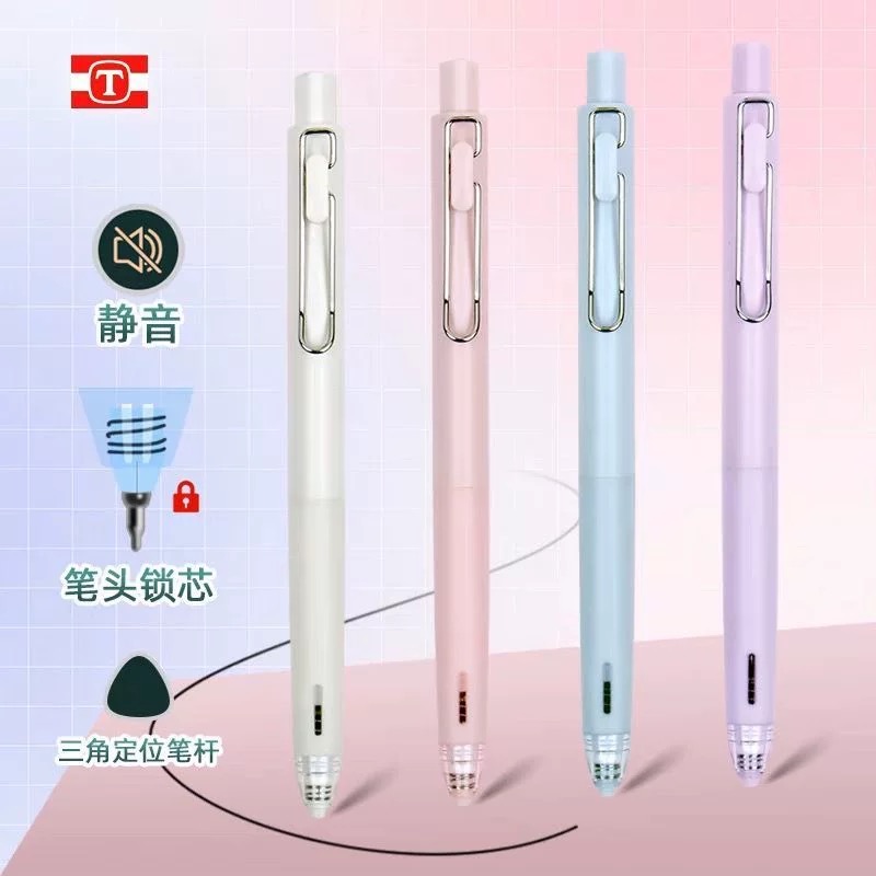 天卓TG33130决对零度静音按动中性笔0.5mm学生用速干刷题笔签字笔