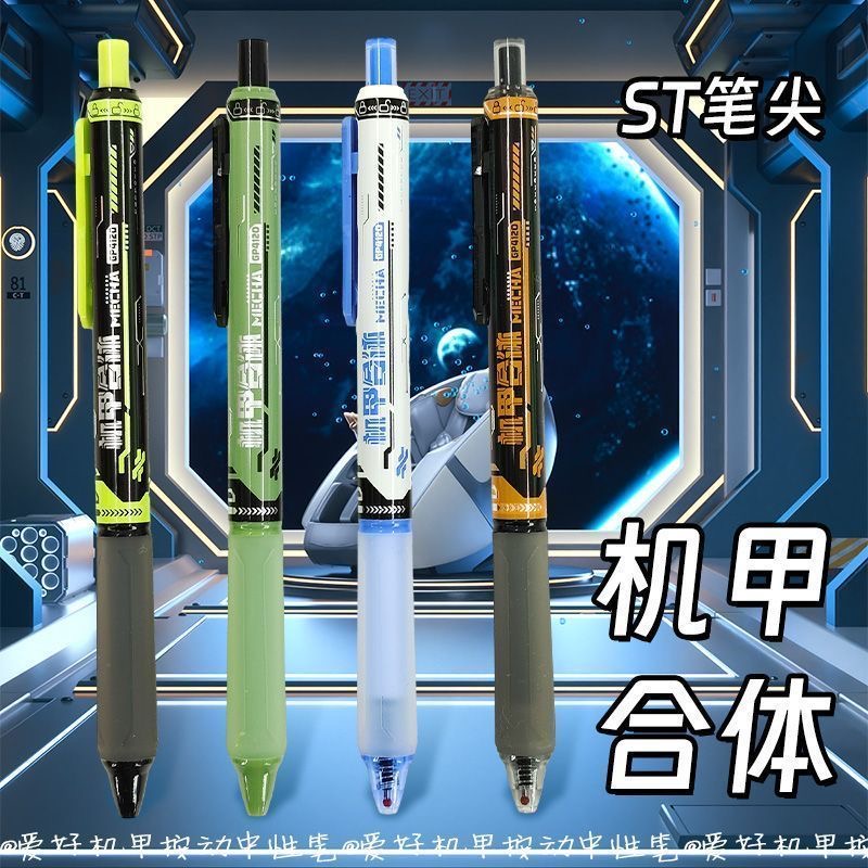 爱好GP4120机甲合体按动中性笔学生用0.5mmST头黑色速干顺滑水笔