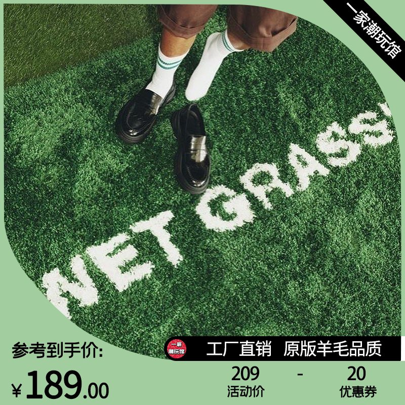 宜家IKEA湿草地长绒腰果花笑脸drew大乌龟鞋墙拍摄背景ow联名地毯