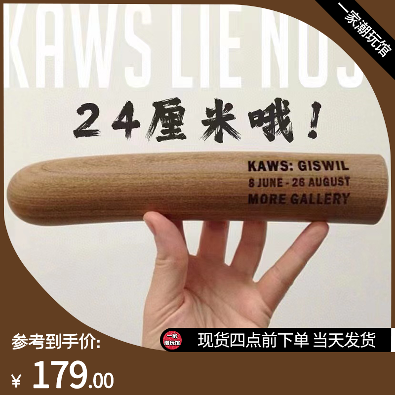 MAND KAWS同款考斯招财手展会限定胡桃木匹诺曹实木手办潮玩摆件
