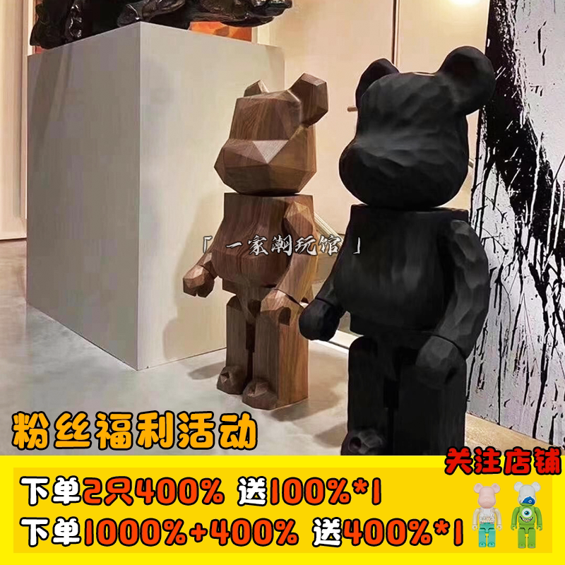 bearbrick1000%定制高端木头熊藤原浩联名菱形积木彩虹熊潮玩摆件