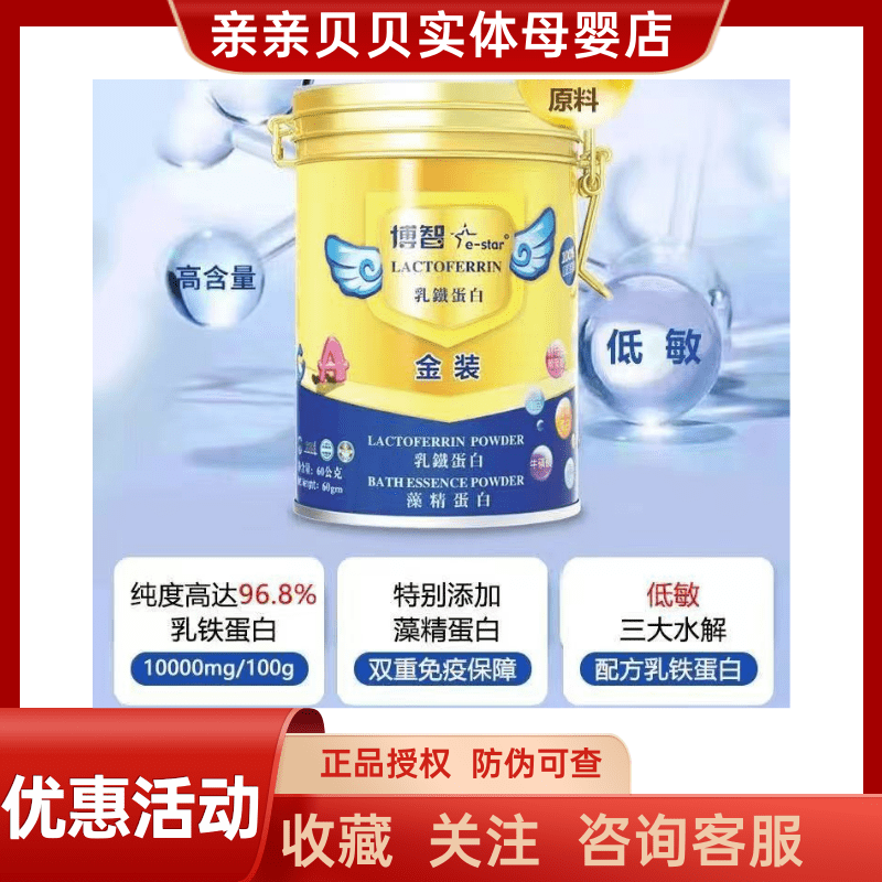 博智肠胃葆酵素小智本沛力康钙D3金茁壮台湾进口博智乳铁蛋白60袋,婴童食品,乳铁蛋白,淘宝优惠券,粉丝福利购,淘宝优惠卷