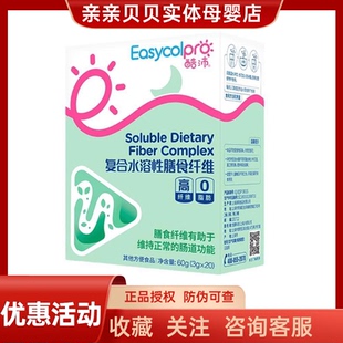 正品可查酷沛儿童水溶性膳食纤维粉瓜尔豆低聚果糖益生元婴幼儿童