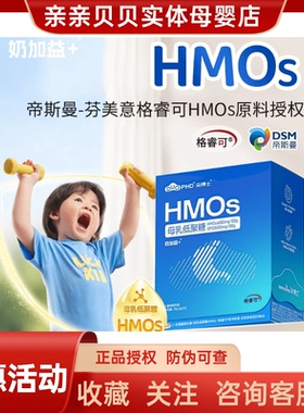 SUNDUOPHD朵博士HMOs母乳低聚糖儿童调制粉