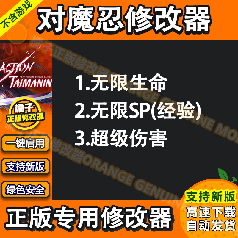 Action对魔忍steam修改器Action Taimani科技辅助单机 不含游戏