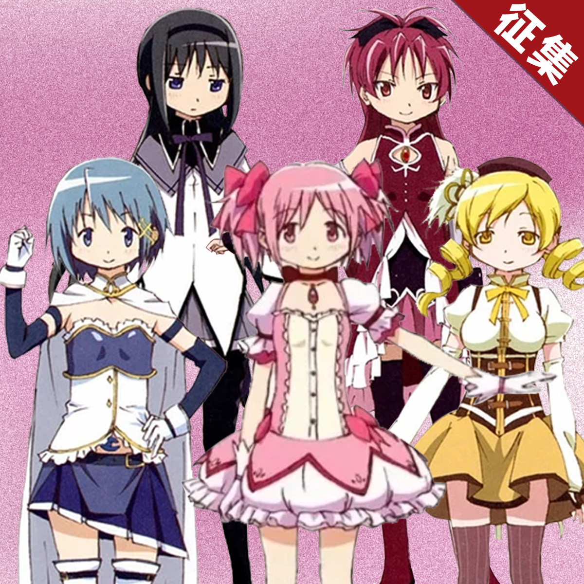 【定金】HOLOUNCOSER小欧家魔法少女小圆五色初始变身战斗服征集图片