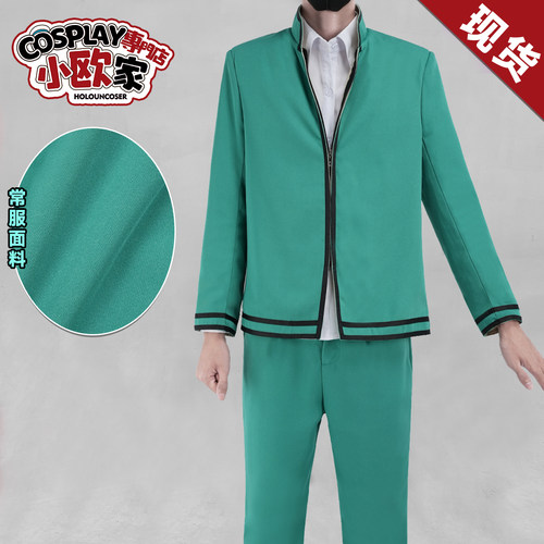 HOLOUNCOSER小欧家齐木楠雄的灾难私立PK学园校服C服