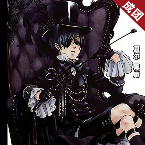 【定金】HOLOUNCOSER小欧家黑执事夏尔COS啵酱黑扉礼服