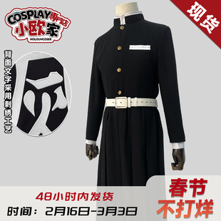 HOLOUNCOSER小欧家鬼灭鬼杀队士队服鬼杀队制服刺绣队服羽织C服
