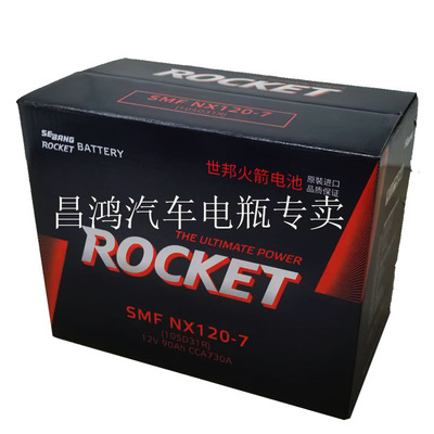 领动名图途胜达ix35起亚配套进口ROCKET火箭启停AGM80蓄电池电瓶