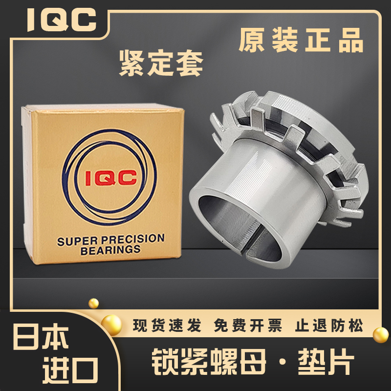 进口轴承紧定套H3132锁套H3134紧H3136 3138 H2340 H3144涨紧固套