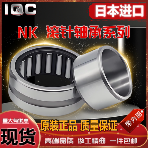 IQC进口滚针轴承无内圈RNA6906带内圈NA6907 6908 6909 6910