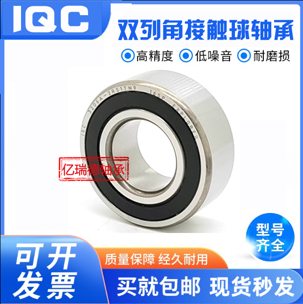 日本进口双列深沟球轴承