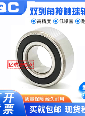日本进口双列深沟球轴承4308 4309 4310 4311 4312 4313 4314ATN9
