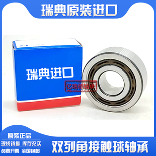 进口双列深沟轴承4207 4208 4209 4210 4211 4212 4213 4214 ATN9