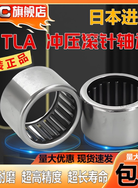 日本进口IQC滚针轴承TLA HK3211 3232 3224 3512 3516 3520Z
