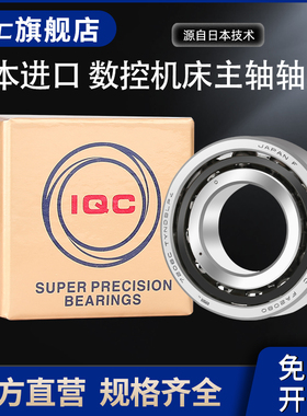 日本主轴轴承35 40 45 50 60 65 70 75 120 160 BNR 100BAR 10 P4