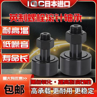 代替 MCGILL螺栓滚轮英制轴承 CFH2-1/2SB CFH2-1/4SB CFH2-3/4S