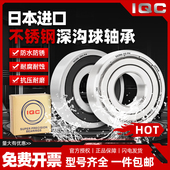 6801 6802 6803 日本进口SUS304不锈钢轴承耐腐蚀S6800 6804 6805