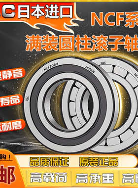 满滚柱轴承型号大全NCF303圆柱滚子304 305 306 307 308 309 310V