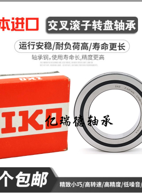 日本进口IKO交叉滚子轴承CRBS508A 608 708 808 908 CRBS1008ATUU