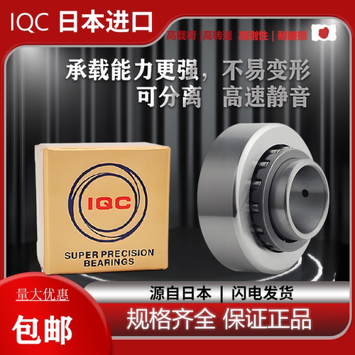 NAST/STO进口支撑滚轮滚针轴承