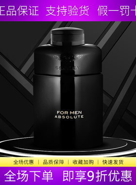 Bentley宾利男士香水 黑色尊爵 同名男士精粹EDP 木质焚香 100ML