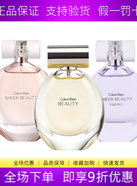 凯文克莱CK黄色 紫色 粉色纯净绝色 雅致女士淡香水100ML清新持久